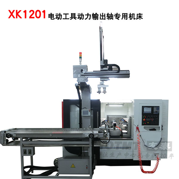 XKT1201动力输出轴专用乐动平台_乐动（中国）一站式服务平台
