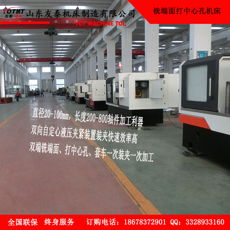 一家专一做铣端面打中心孔乐动平台_乐动（中国）一站式服务平台
的厂家